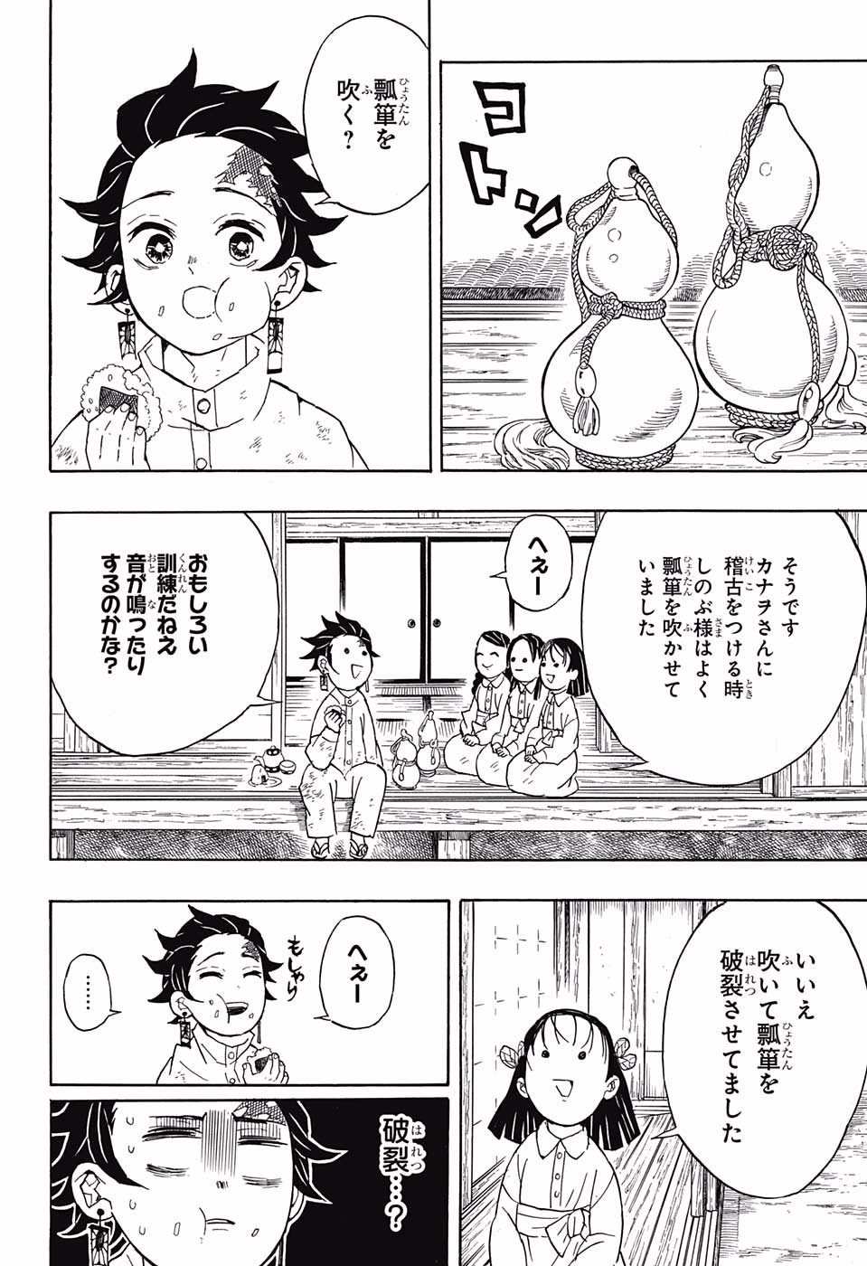 鬼滅の刃 - raw - 第50話 - https://jpee.aabb.to/JPEE/61202/ebnlqqsulou.jpg