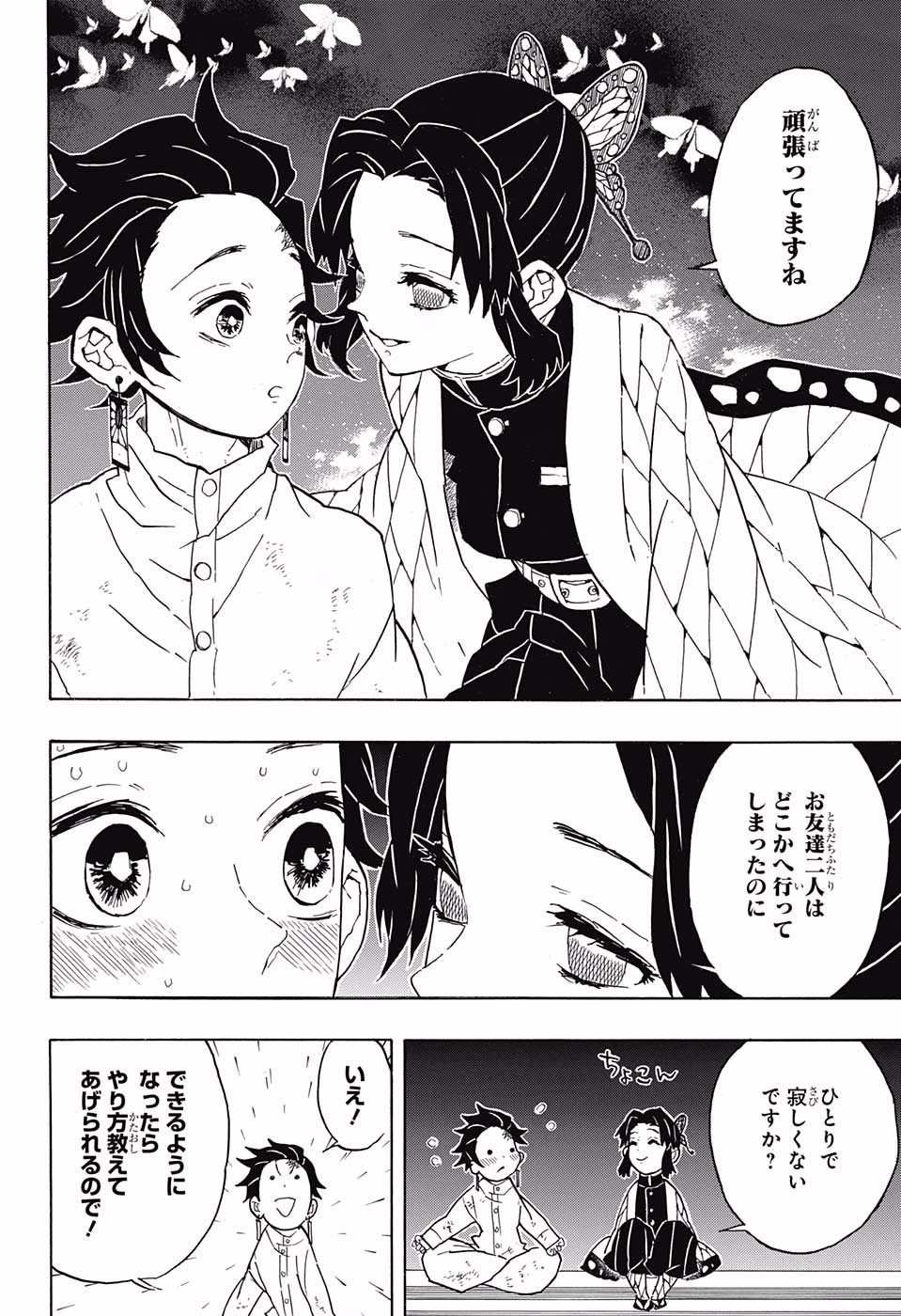 鬼滅の刃 - raw - 第50話 - https://jpee.aabb.to/JPEE/61202/eefp3njdcyr.jpg