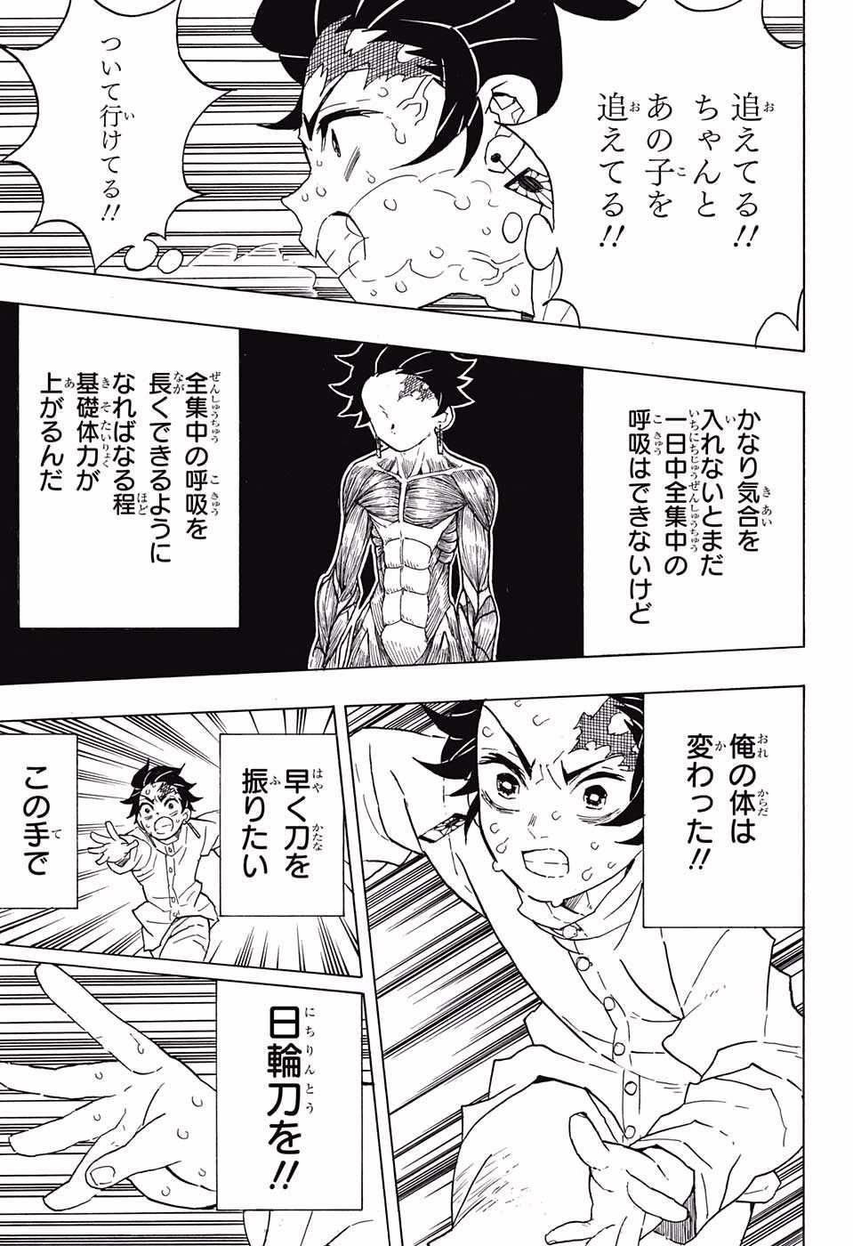 鬼滅の刃 - raw - 第50話 - https://jpee.aabb.to/JPEE/61202/jr1vpu4d0fk.jpg