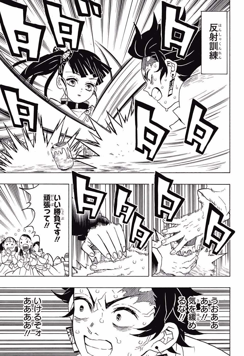 鬼滅の刃 - raw - 第50話 - https://jpee.aabb.to/JPEE/61202/mig2dr0nihx.jpg