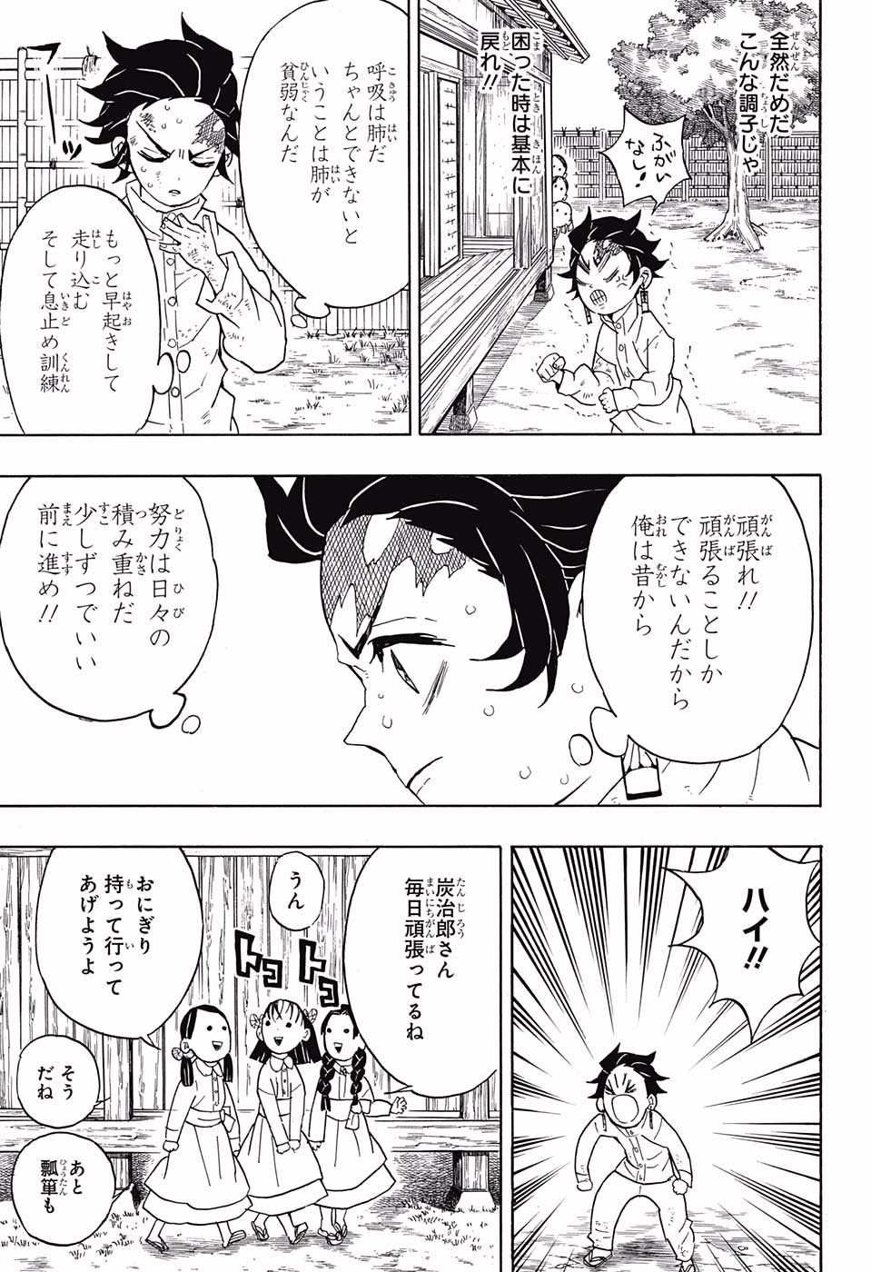 鬼滅の刃 - raw - 第50話 - https://jpee.aabb.to/JPEE/61202/pnyuggff0am.jpg