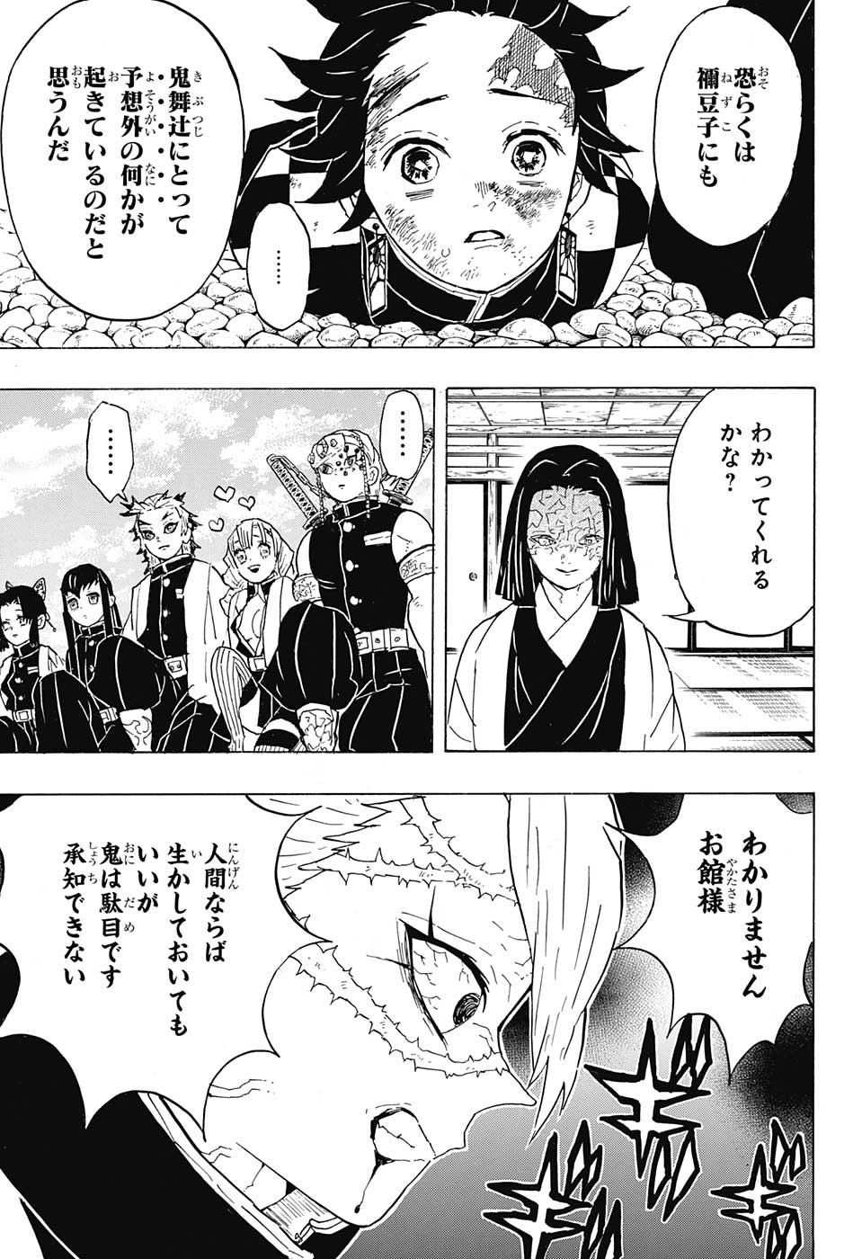 鬼滅の刃 - raw - 第46話 - https://jpee.aabb.to/JPEE/61204/dx5vs442u33.jpg