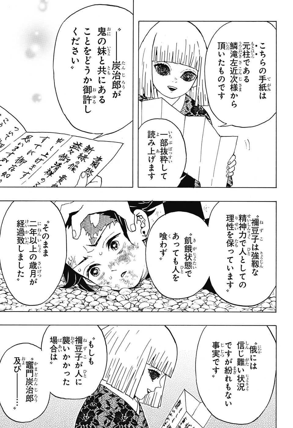 鬼滅の刃 - raw - 第46話 - https://jpee.aabb.to/JPEE/61204/jmgd2oho1f4.jpg