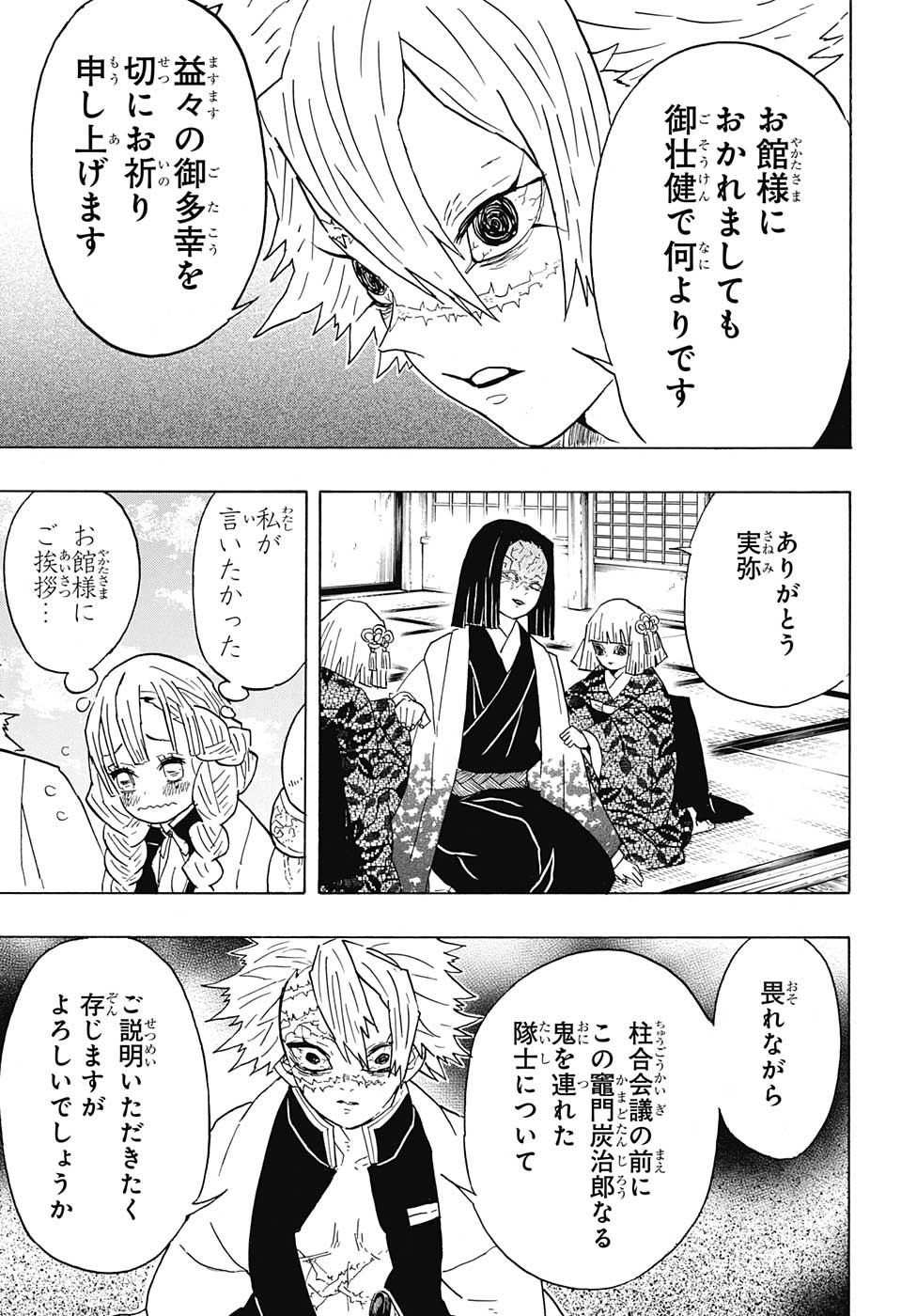 鬼滅の刃 - raw - 第46話 - https://jpee.aabb.to/JPEE/61204/kw3b0ic4l4y.jpg
