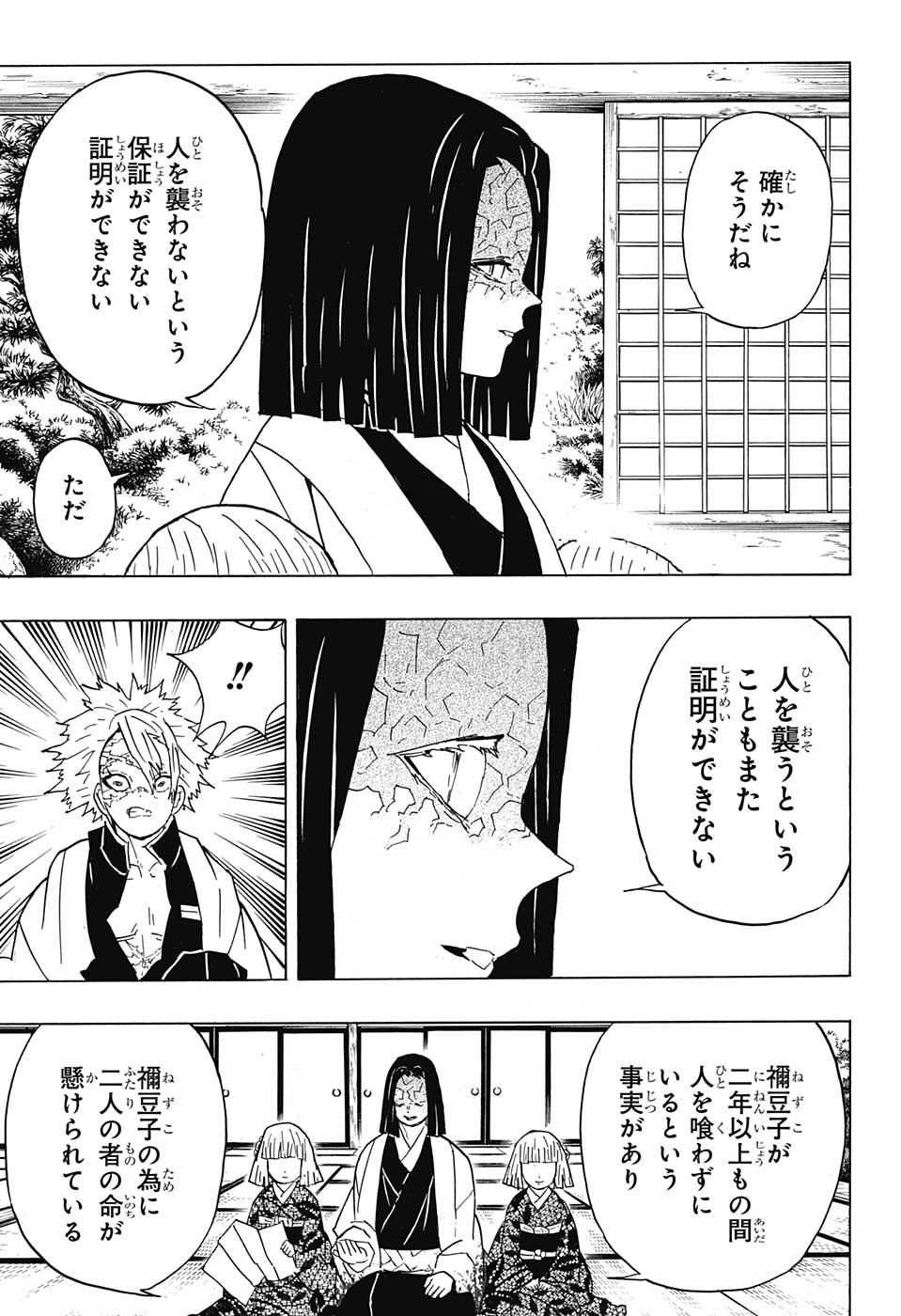 鬼滅の刃 - raw - 第46話 - https://jpee.aabb.to/JPEE/61204/lgcbbfoheqc.jpg