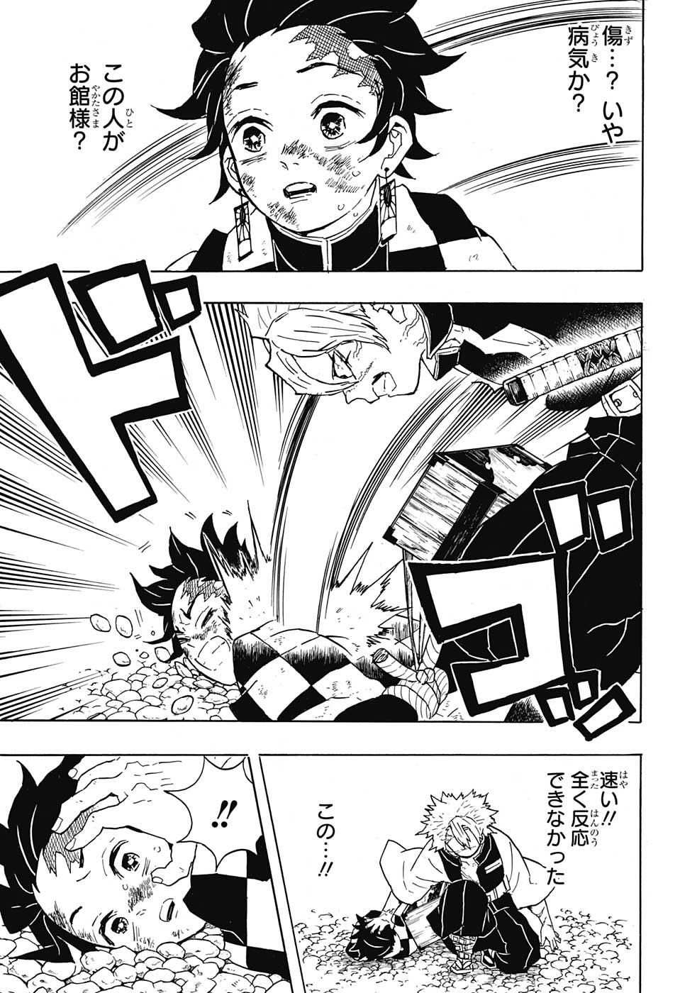 鬼滅の刃 - raw - 第46話 - https://jpee.aabb.to/JPEE/61204/plcobrnlacv.jpg
