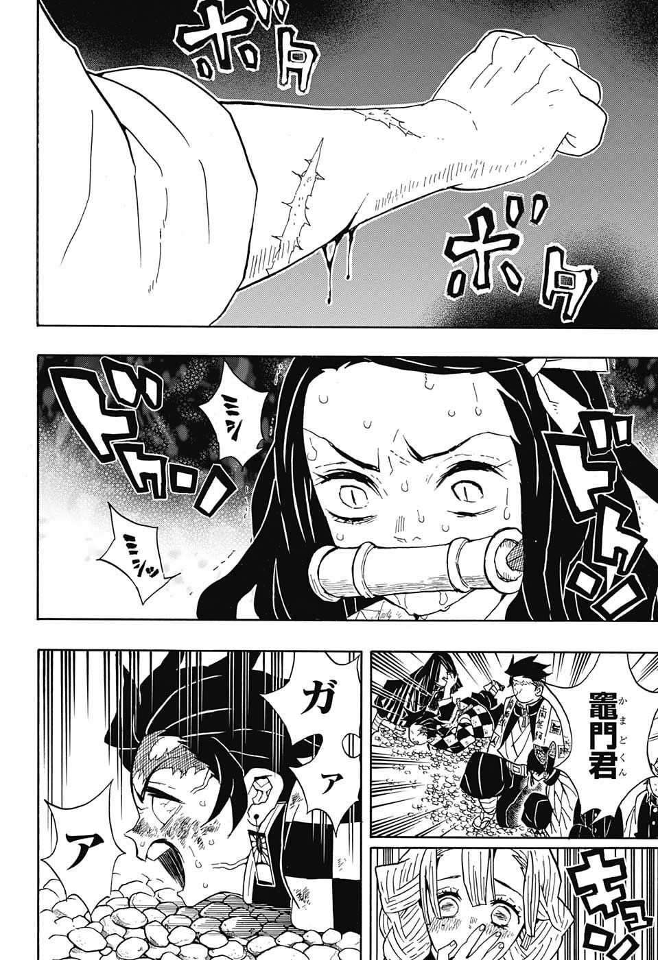 鬼滅の刃 - raw - 第47話 - https://jpee.aabb.to/JPEE/61206/aqjy3r1c2sg.jpg