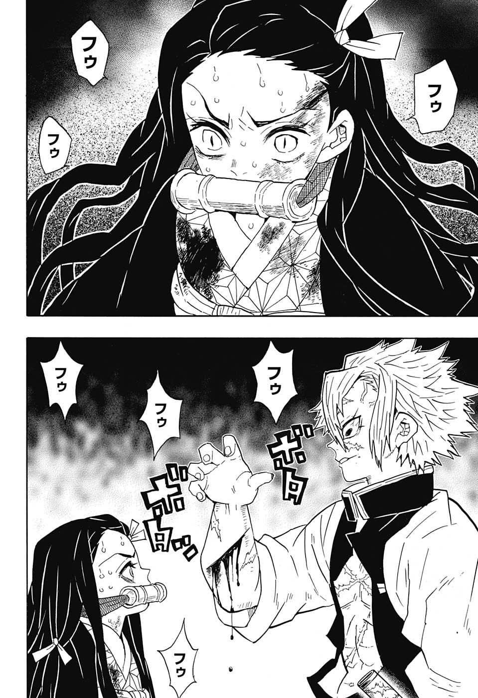 鬼滅の刃 - raw - 第47話 - https://jpee.aabb.to/JPEE/61206/lnzyszplmnf.jpg