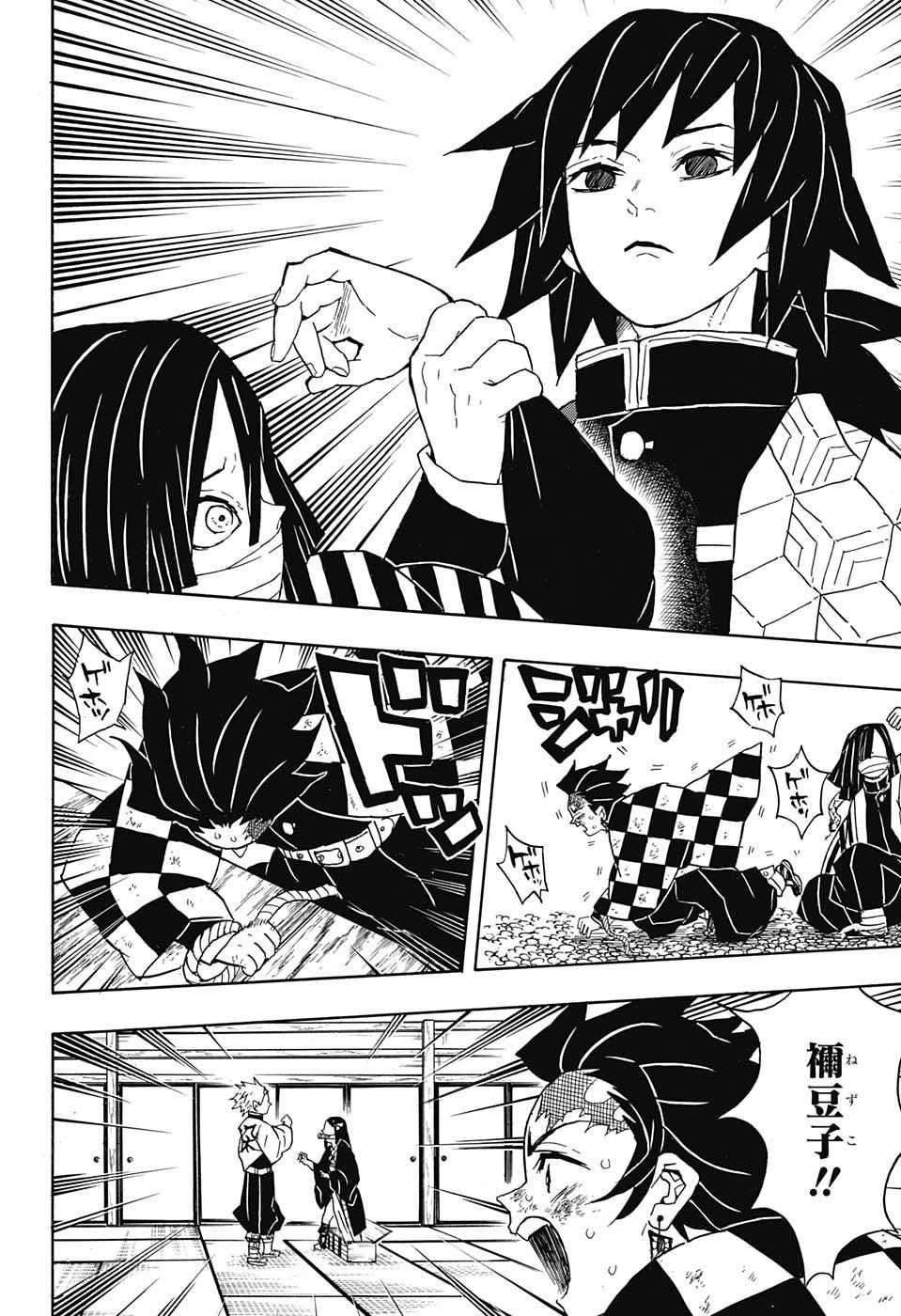 鬼滅の刃 - raw - 第47話 - https://jpee.aabb.to/JPEE/61206/oa55emaxldm.jpg