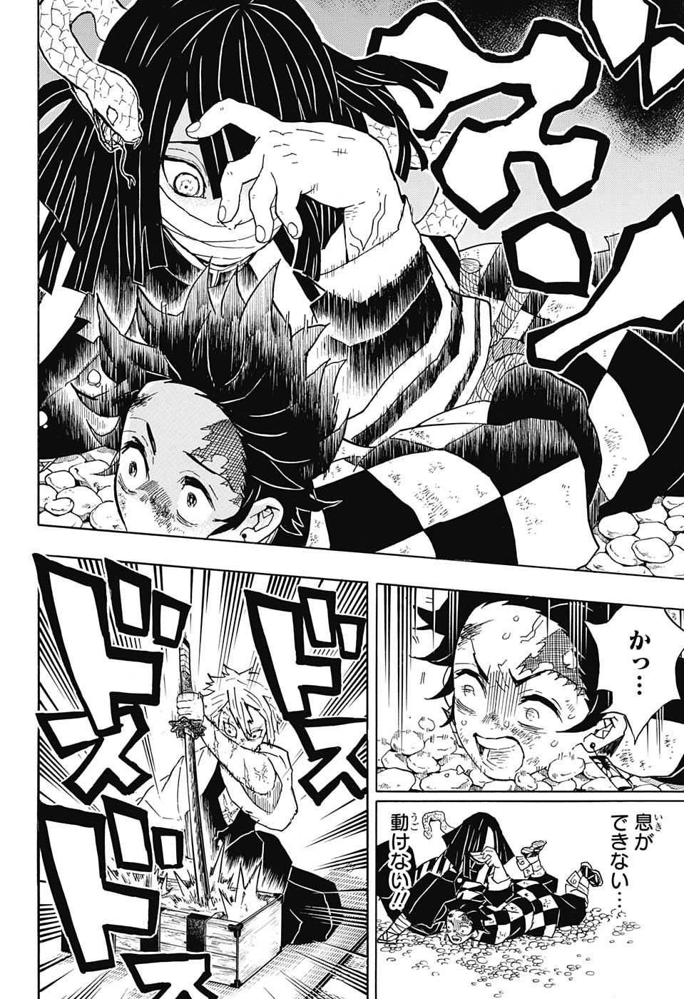 鬼滅の刃 - raw - 第47話 - https://jpee.aabb.to/JPEE/61206/p4o03xy32rl.jpg