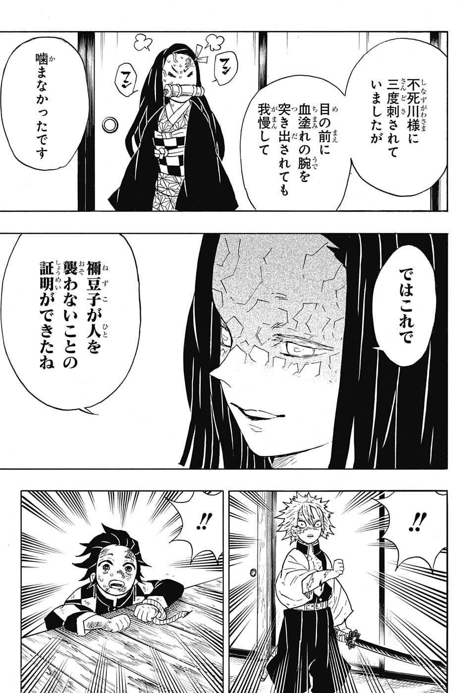 鬼滅の刃 - raw - 第47話 - https://jpee.aabb.to/JPEE/61206/soxlgkntwub.jpg