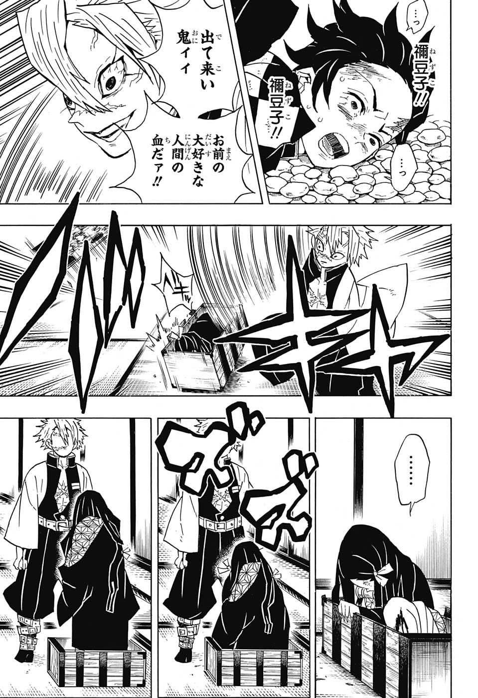 鬼滅の刃 - raw - 第47話 - https://jpee.aabb.to/JPEE/61206/xlrxdvd0utv.jpg