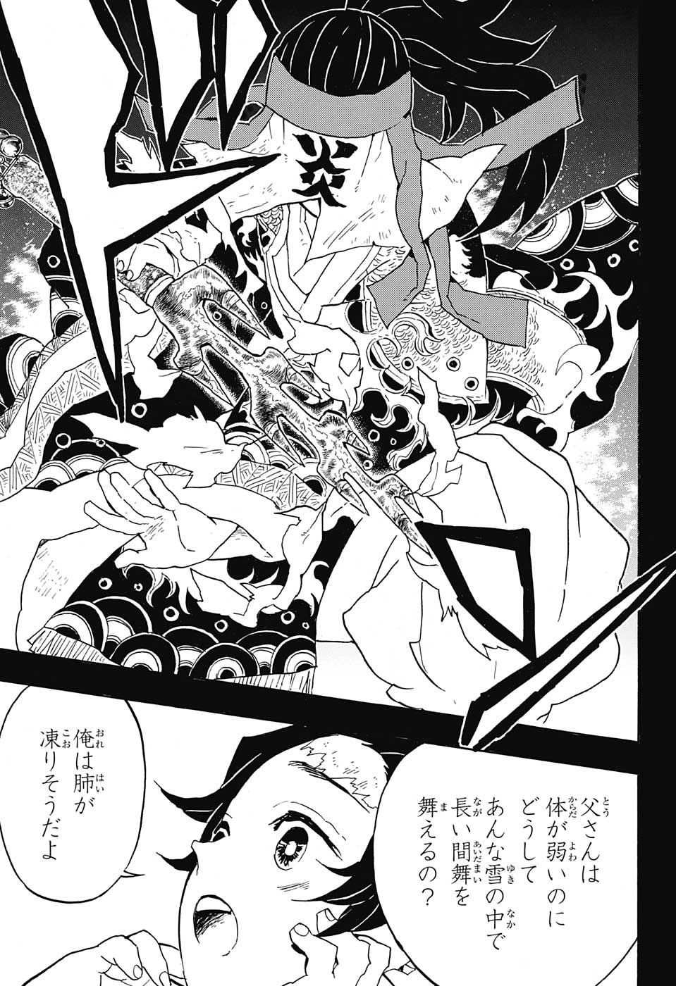 鬼滅の刃 - raw - 第40話 - https://jpee.aabb.to/JPEE/61208/3g514pb1yze.jpg