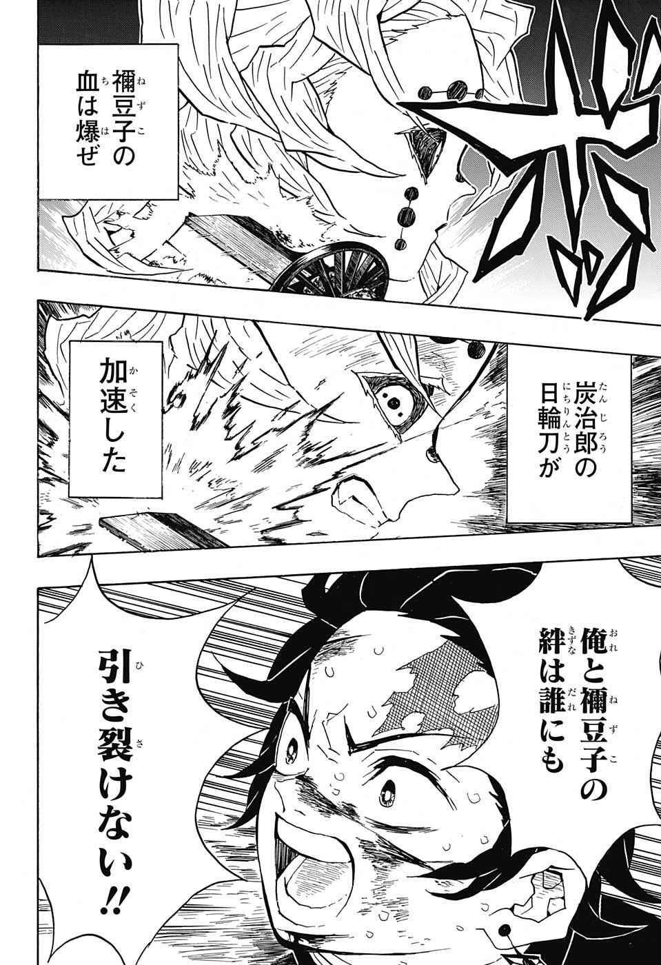 鬼滅の刃 - raw - 第40話 - https://jpee.aabb.to/JPEE/61208/4f2sn1p2j3a.jpg