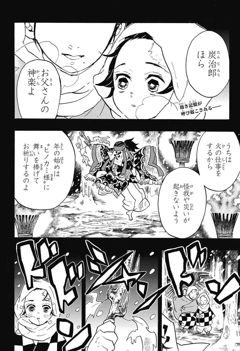鬼滅の刃 - raw - 第40話 - https://jpee.aabb.to/JPEE/61208/fynw0zdovu2.jpg