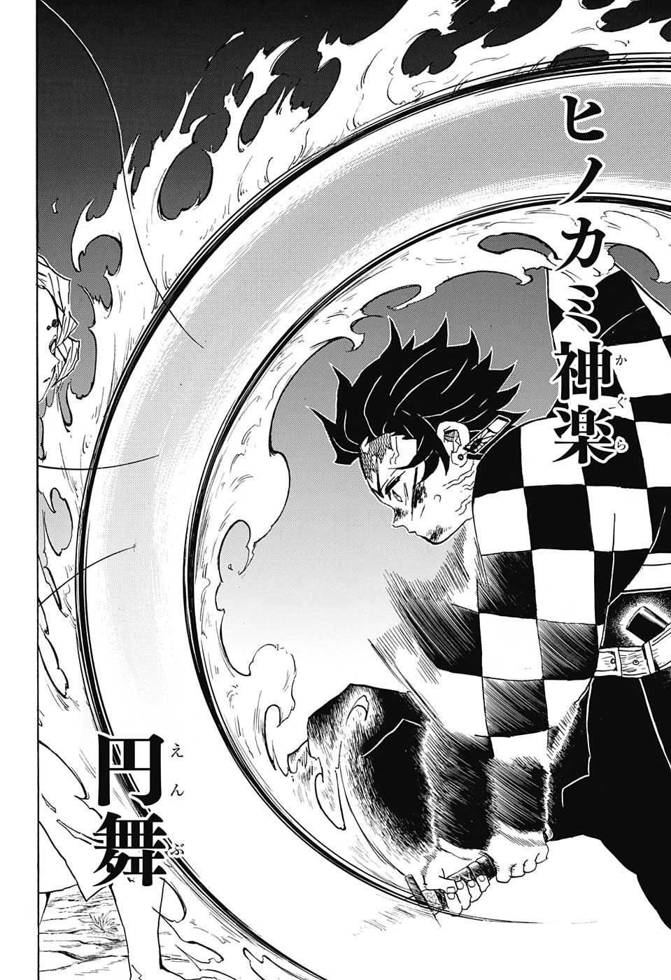 鬼滅の刃 - raw - 第40話 - https://jpee.aabb.to/JPEE/61208/khlls241vjm.jpg