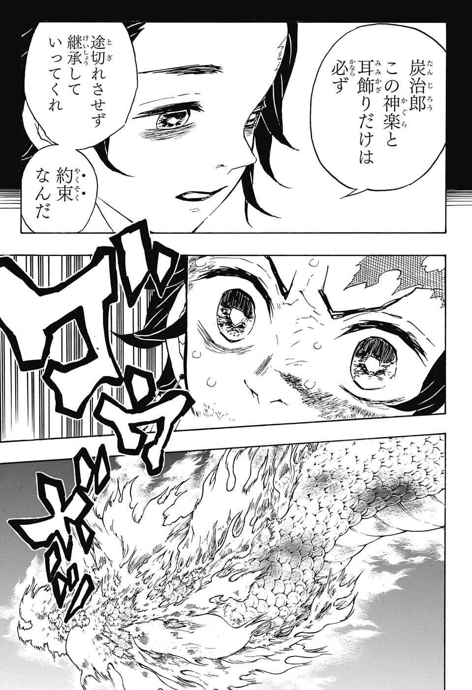 鬼滅の刃 - raw - 第40話 - https://jpee.aabb.to/JPEE/61208/ltxnzcmv2wv.jpg