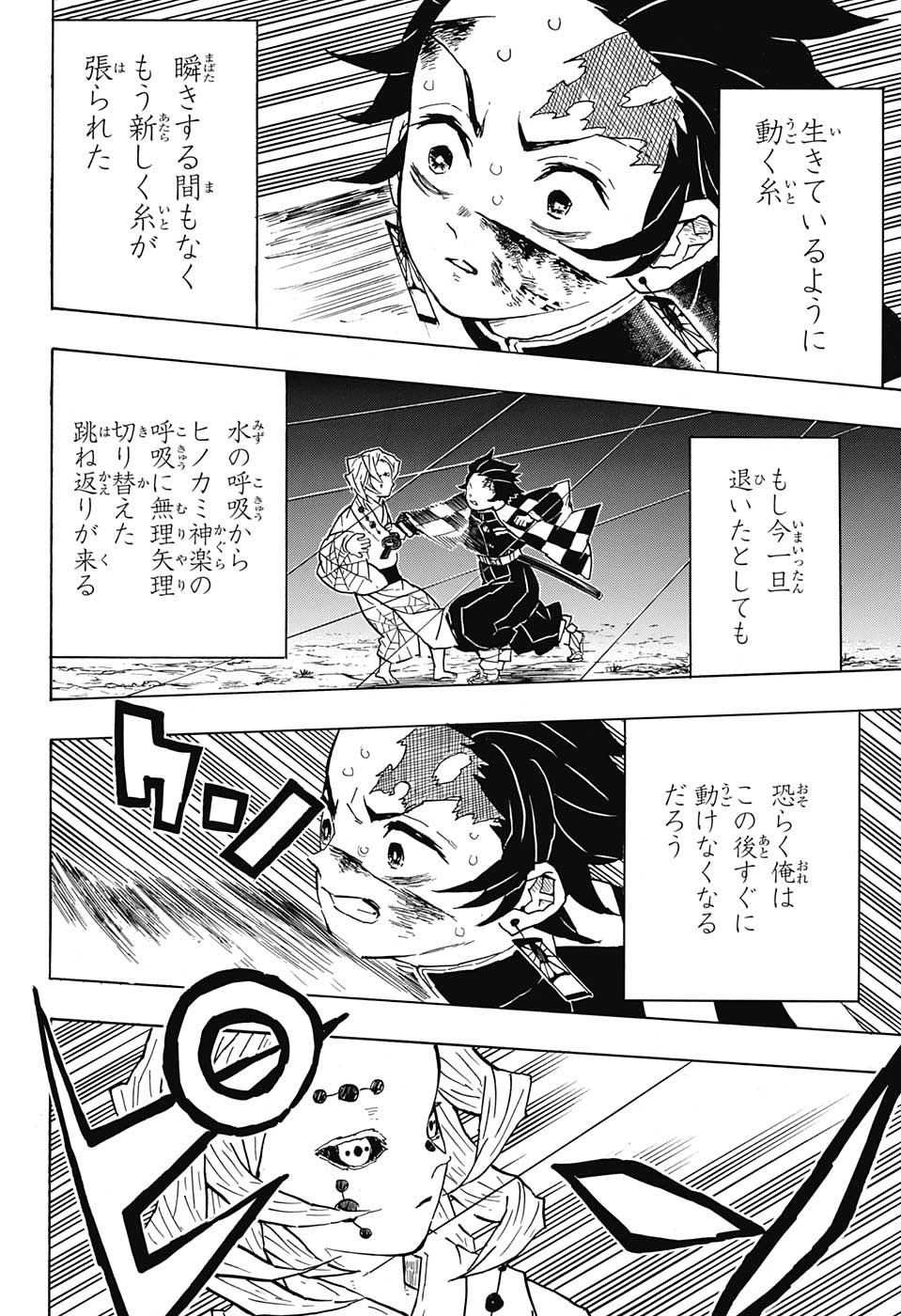 鬼滅の刃 - raw - 第40話 - https://jpee.aabb.to/JPEE/61208/o4sysvbhaea.jpg