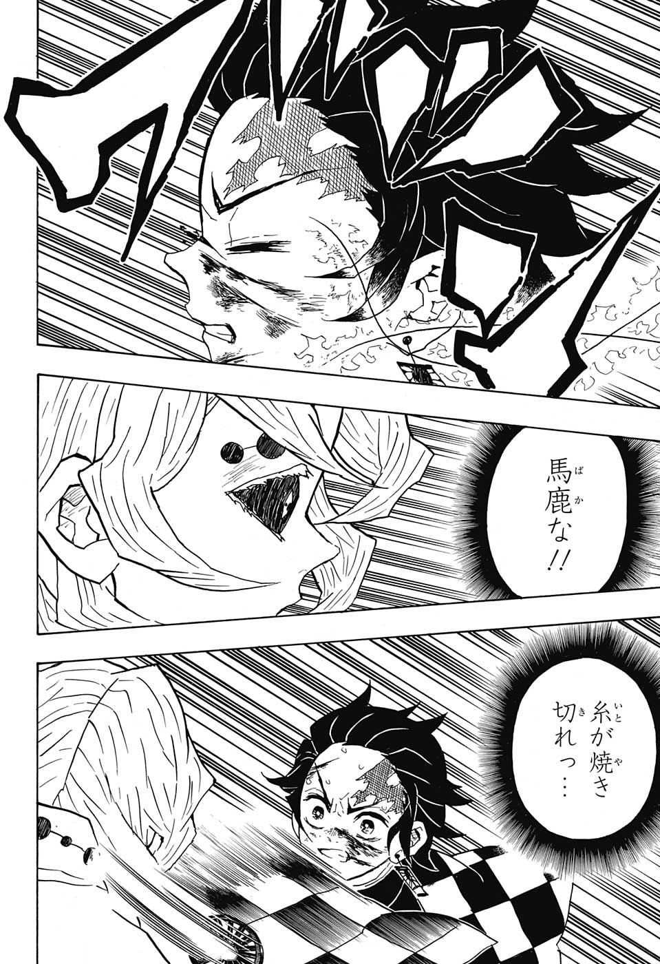 鬼滅の刃 - raw - 第40話 - https://jpee.aabb.to/JPEE/61208/pmf0assopfe.jpg