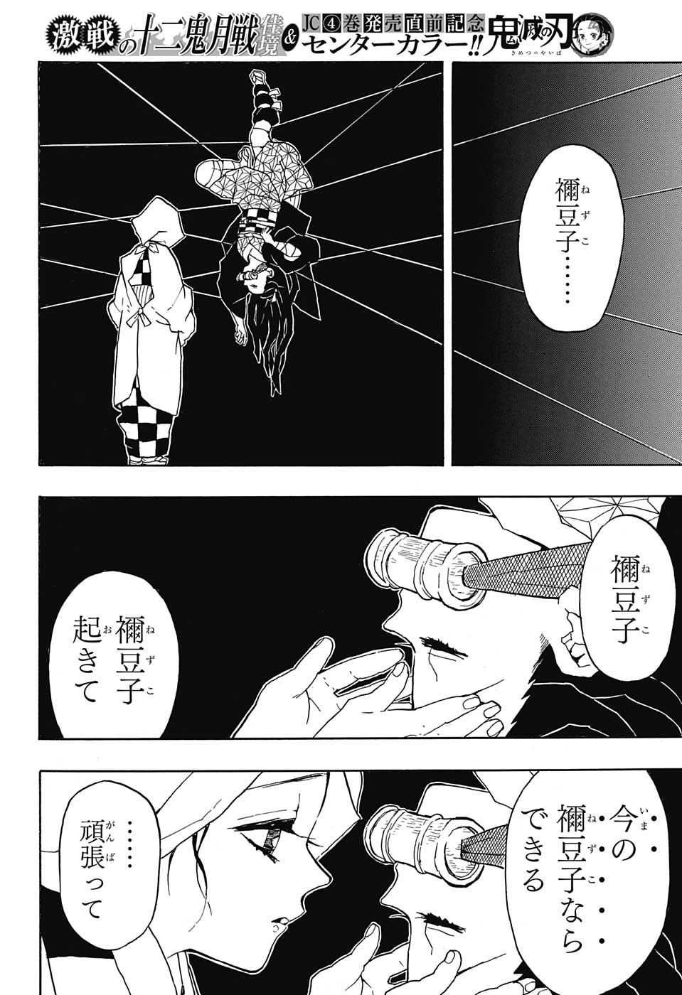 鬼滅の刃 - raw - 第40話 - https://jpee.aabb.to/JPEE/61208/rpt4faphxnq.jpg
