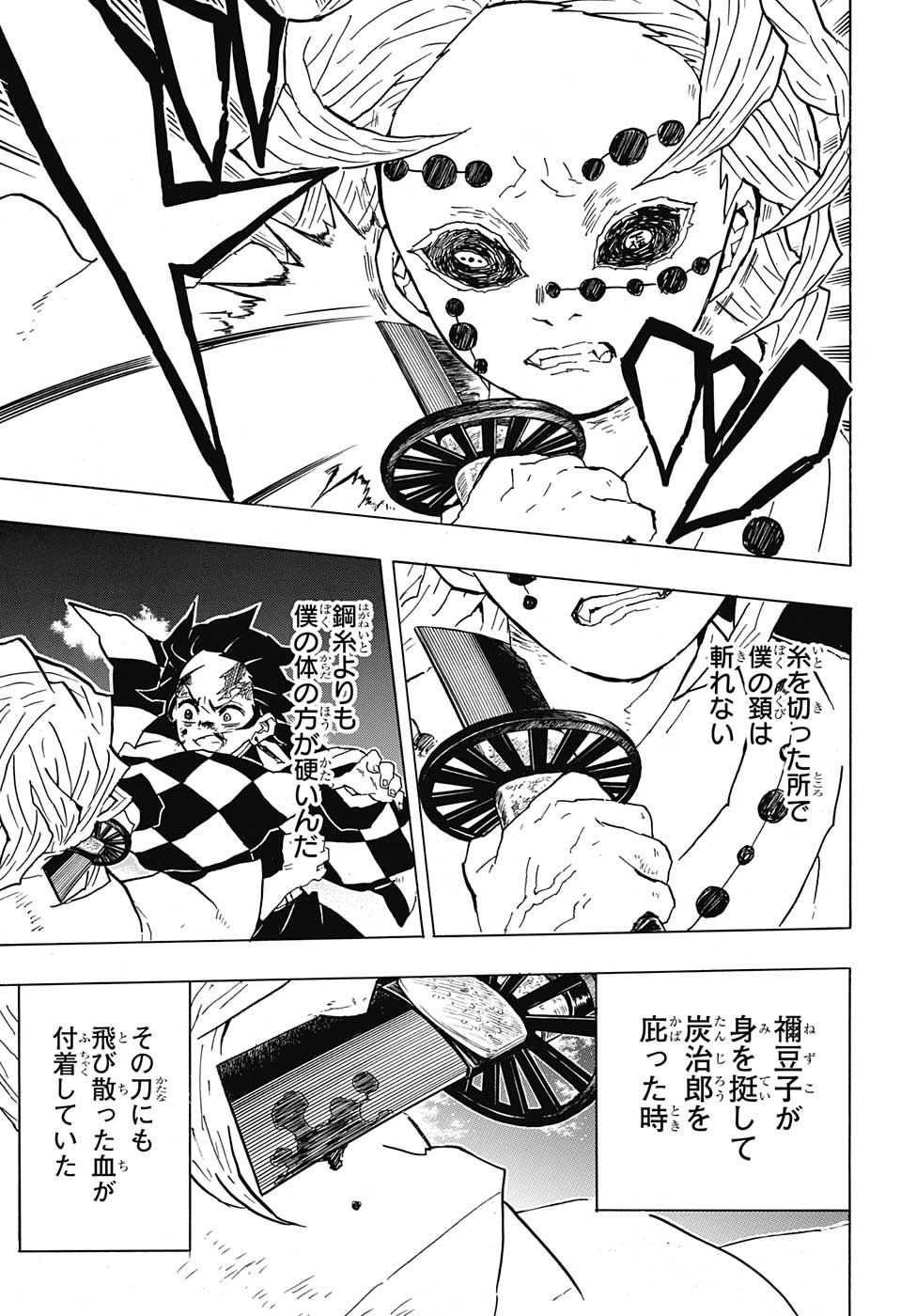 鬼滅の刃 - raw - 第40話 - https://jpee.aabb.to/JPEE/61208/tpayda0slz0.jpg