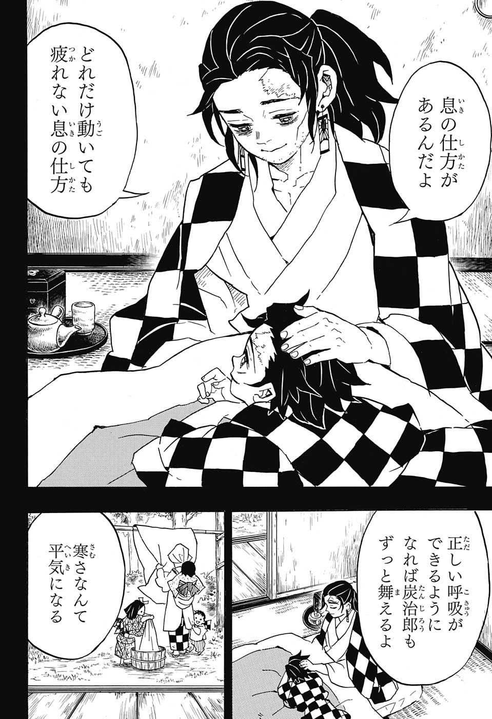 鬼滅の刃 - raw - 第40話 - https://jpee.aabb.to/JPEE/61208/xduvrtamymm.jpg