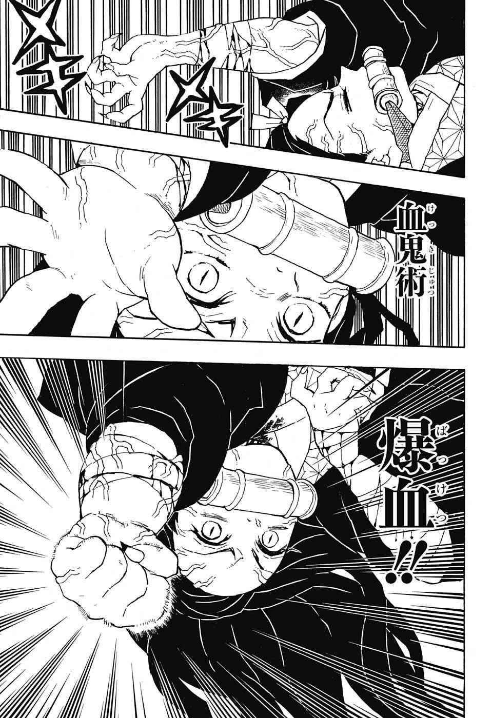 鬼滅の刃 - raw - 第40話 - https://jpee.aabb.to/JPEE/61208/yhc4ulhycw1.jpg