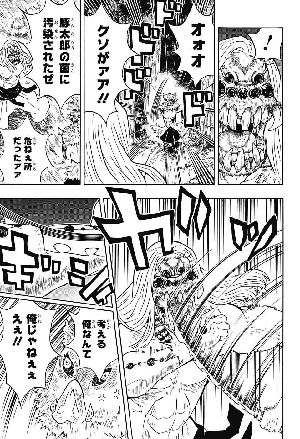 鬼滅の刃 - raw - 第36話 - https://jpee.aabb.to/JPEE/61211/b02om2iewpc.jpg