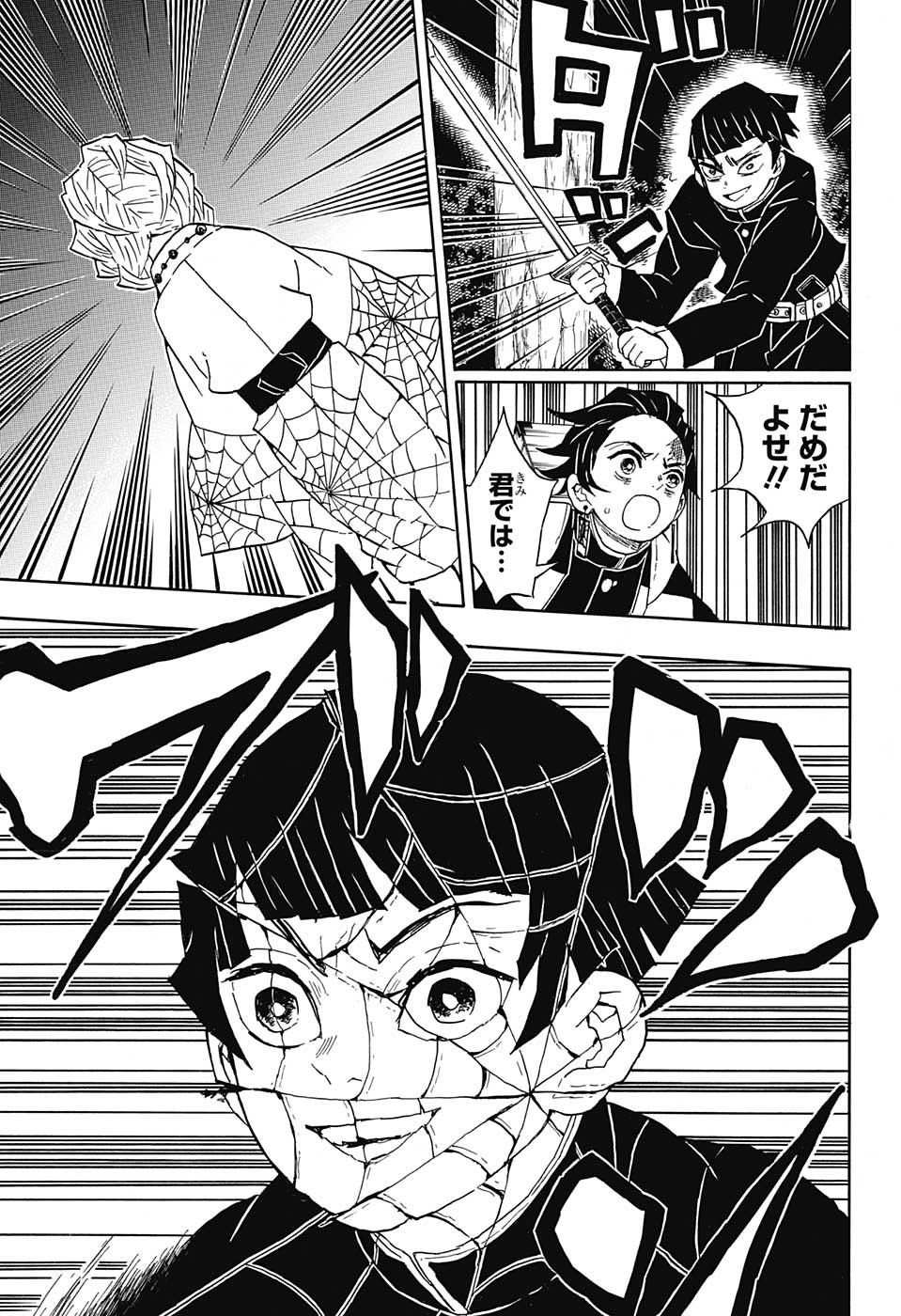 鬼滅の刃 - raw - 第36話 - https://jpee.aabb.to/JPEE/61211/cnmlspukh21.jpg