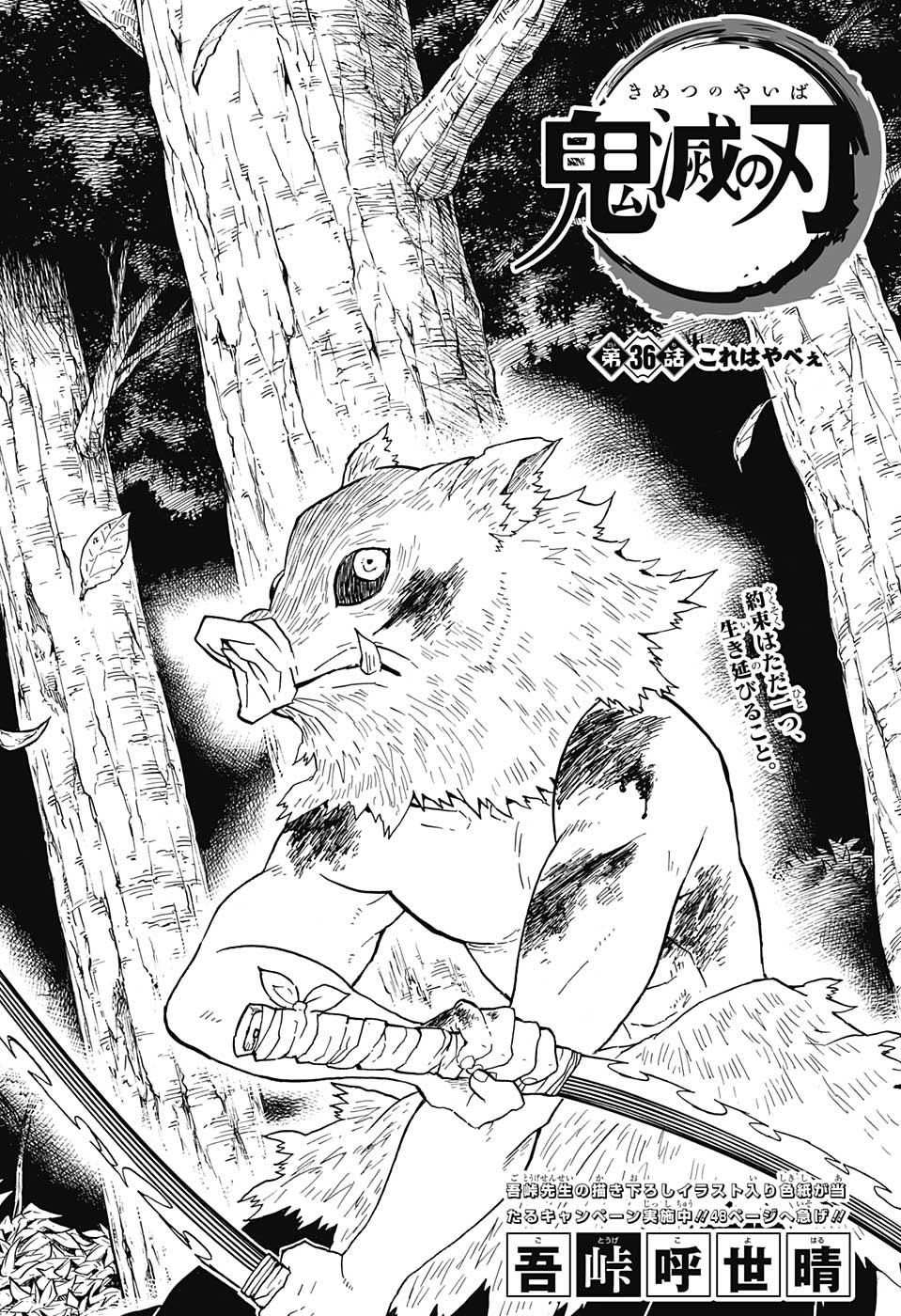 鬼滅の刃 - raw - 第36話 - https://jpee.aabb.to/JPEE/61211/e5mxcnc1y22.jpg