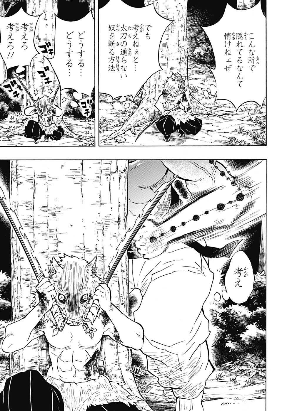 鬼滅の刃 - raw - 第36話 - https://jpee.aabb.to/JPEE/61211/ejowv5pa4bi.jpg
