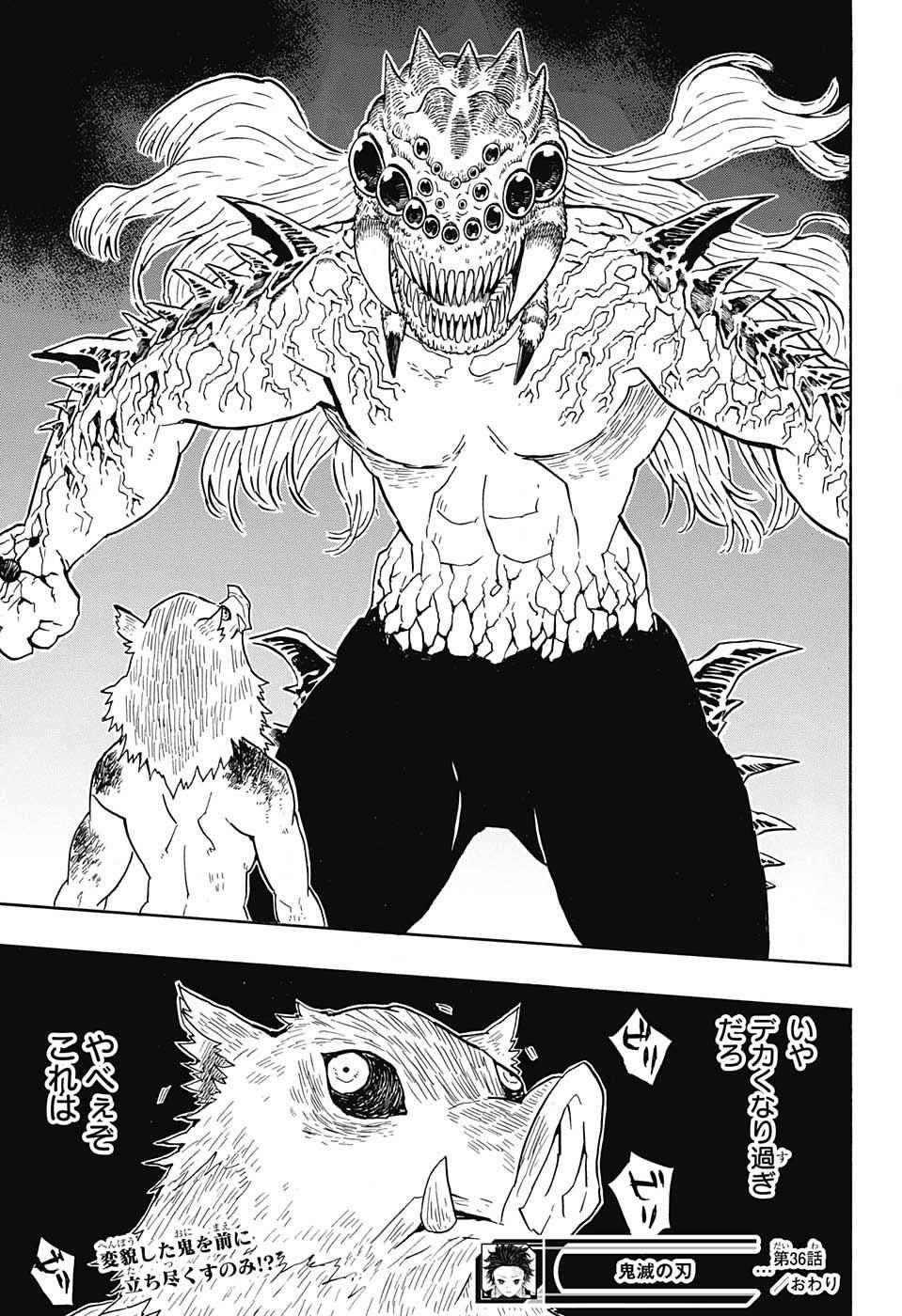 鬼滅の刃 - raw - 第36話 - https://jpee.aabb.to/JPEE/61211/fgm4bana2og.jpg