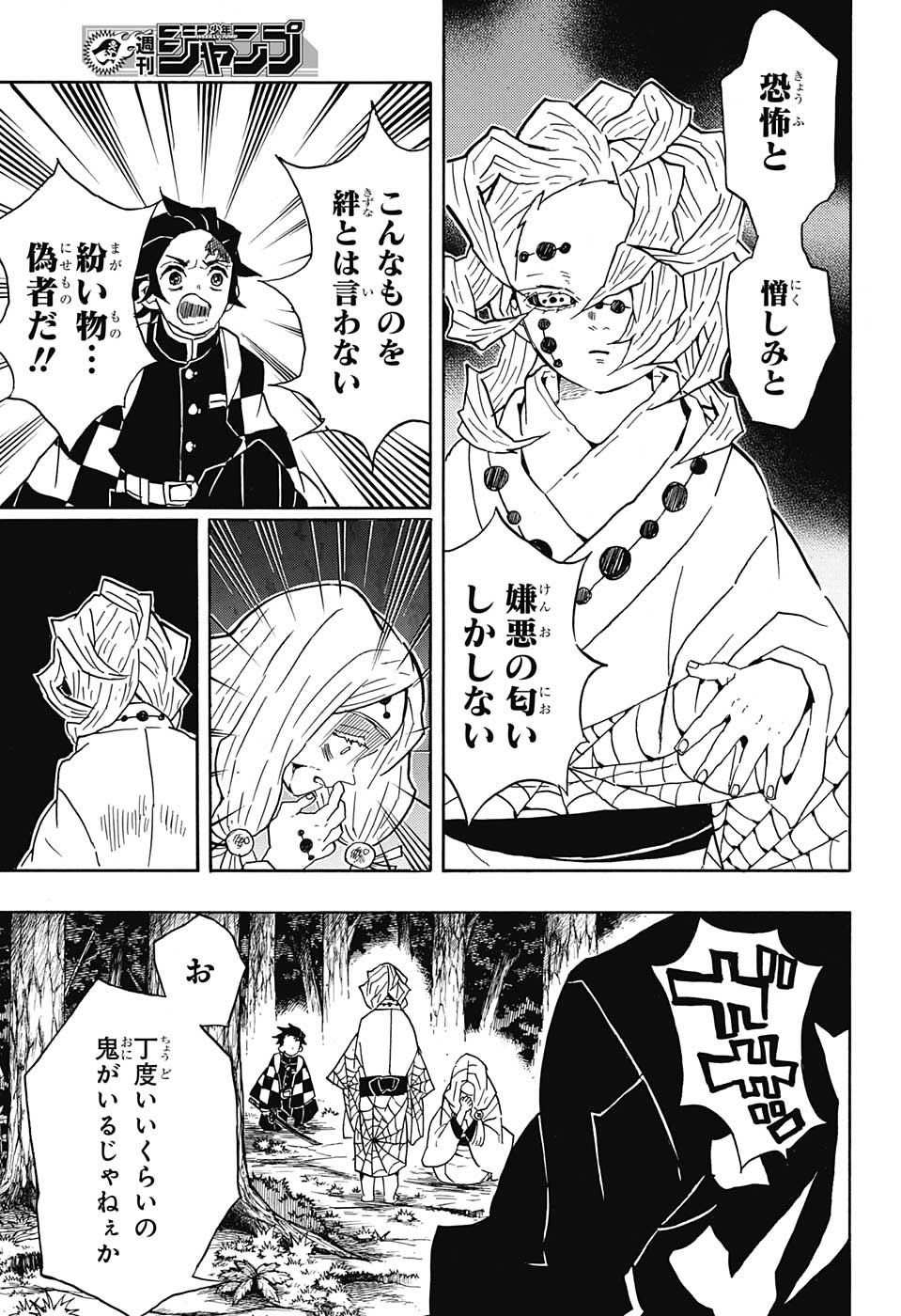 鬼滅の刃 - raw - 第36話 - https://jpee.aabb.to/JPEE/61211/fkqyysogcc0.jpg