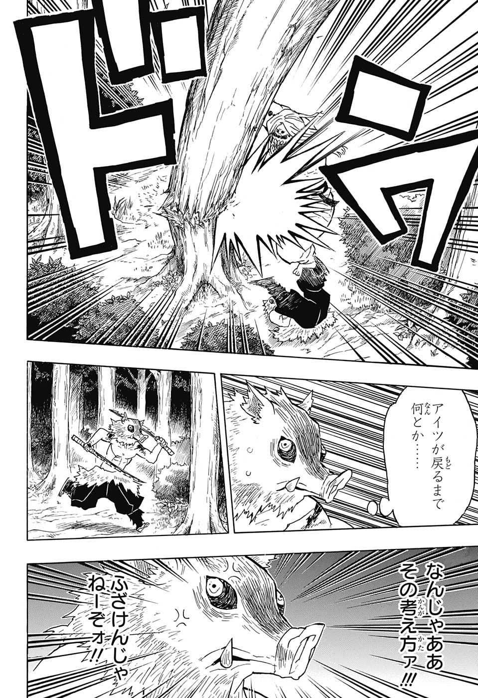 鬼滅の刃 - raw - 第36話 - https://jpee.aabb.to/JPEE/61211/g4uhjtg3khp.jpg