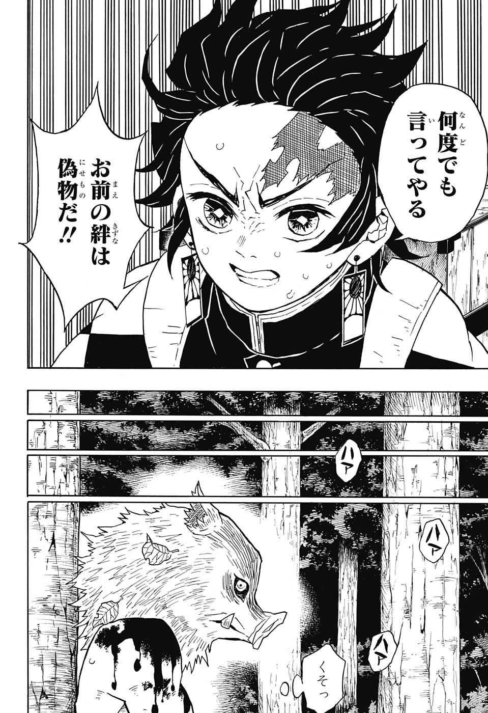 鬼滅の刃 - raw - 第36話 - https://jpee.aabb.to/JPEE/61211/hh0fq2rarxa.jpg