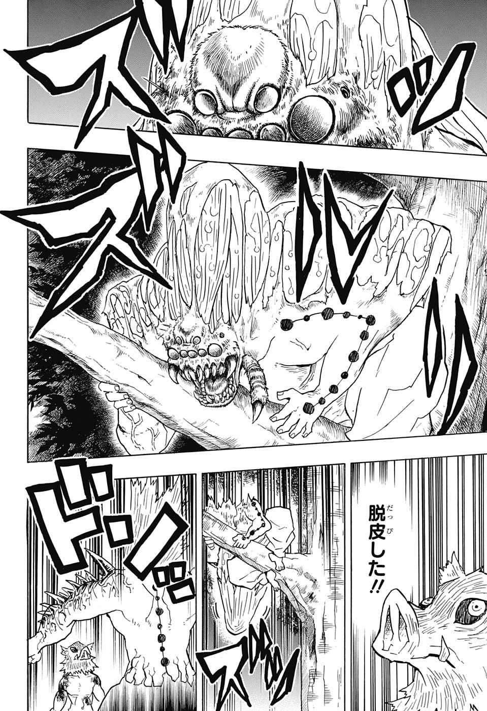 鬼滅の刃 - raw - 第36話 - https://jpee.aabb.to/JPEE/61211/ljf4py144tl.jpg