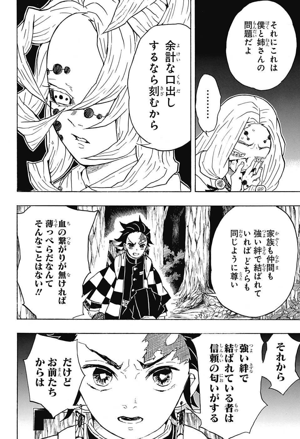 鬼滅の刃 - raw - 第36話 - https://jpee.aabb.to/JPEE/61211/ryxmmysprgu.jpg