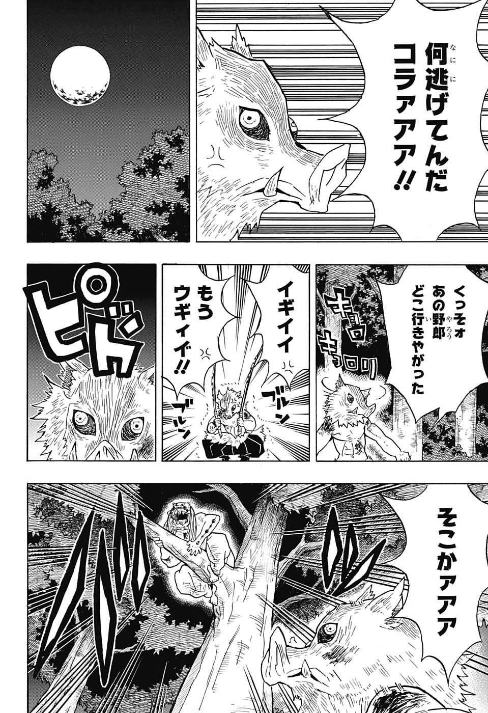 鬼滅の刃 - raw - 第36話 - https://jpee.aabb.to/JPEE/61211/stmusbynisu.jpg