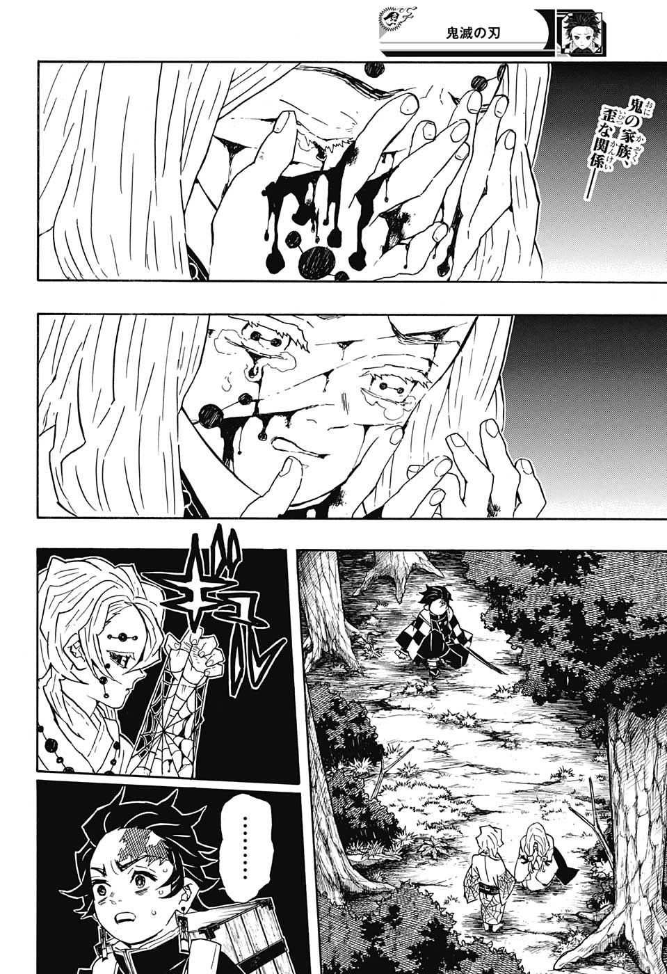 鬼滅の刃 - raw - 第36話 - https://jpee.aabb.to/JPEE/61211/udqwvtvssnl.jpg