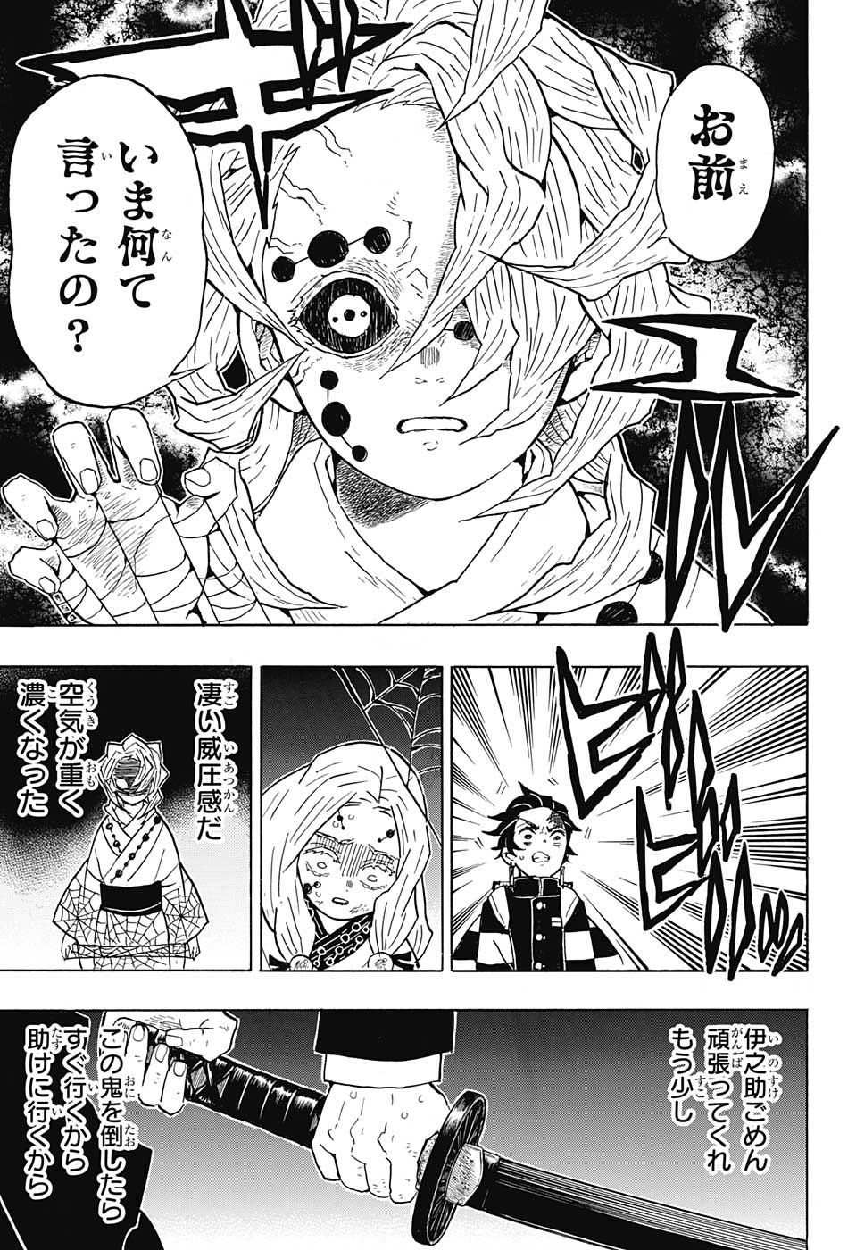 鬼滅の刃 - raw - 第36話 - https://jpee.aabb.to/JPEE/61211/uhn3xcmqijf.jpg