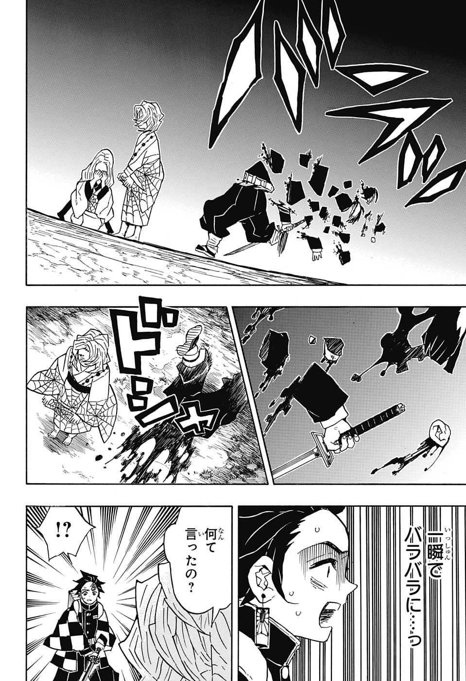 鬼滅の刃 - raw - 第36話 - https://jpee.aabb.to/JPEE/61211/zaaoh5ei3ec.jpg