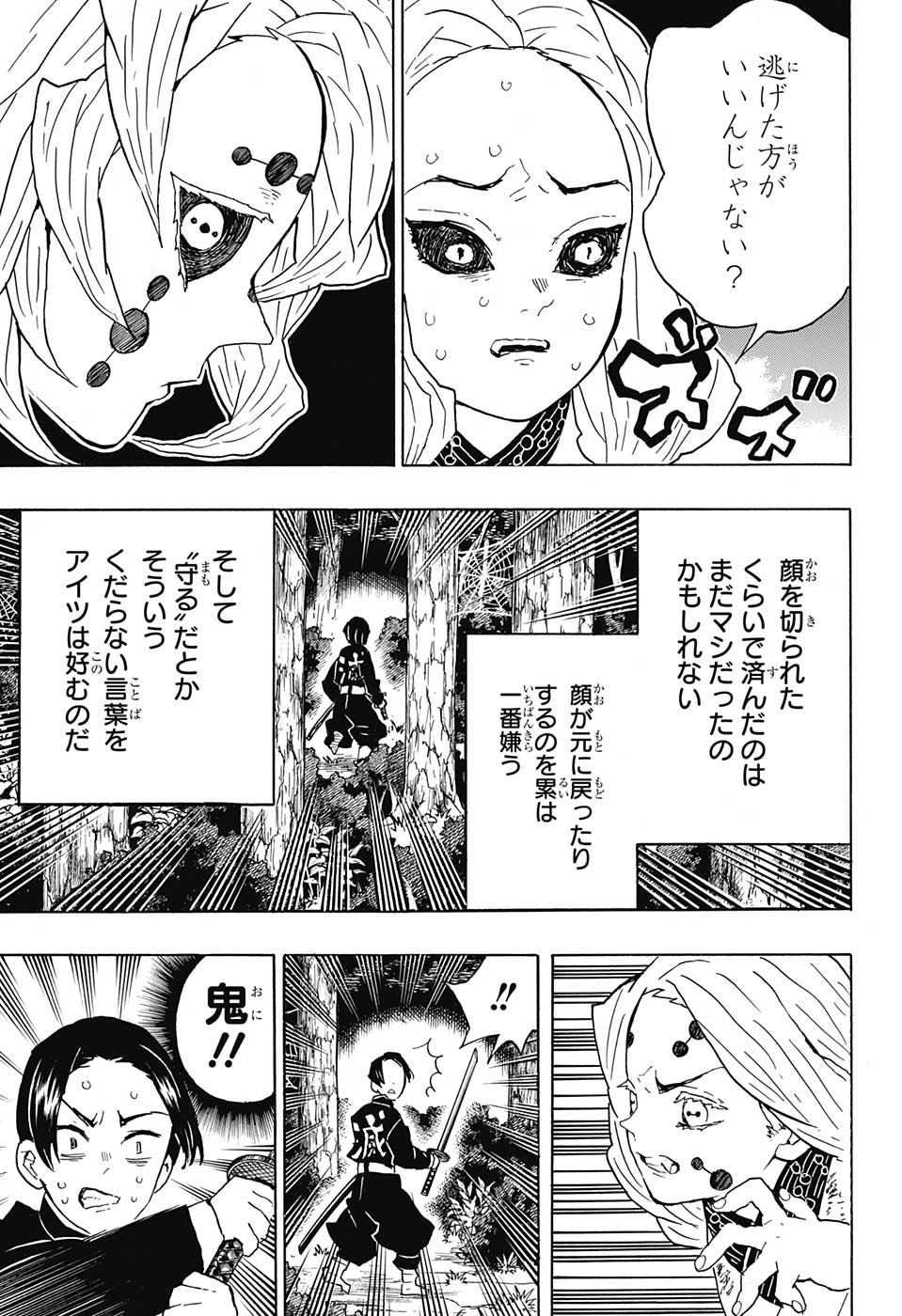 鬼滅の刃 - raw - 第41話 - https://jpee.aabb.to/JPEE/61212/bfwvclaoymr.jpg