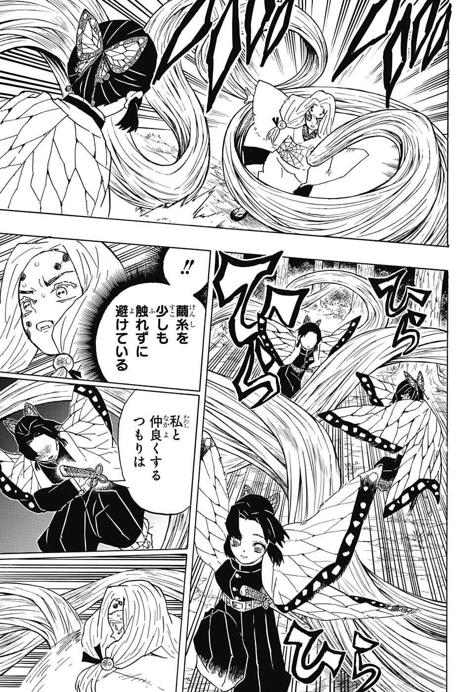鬼滅の刃 - raw - 第41話 - https://jpee.aabb.to/JPEE/61212/ftzc0pgf1zp.jpg
