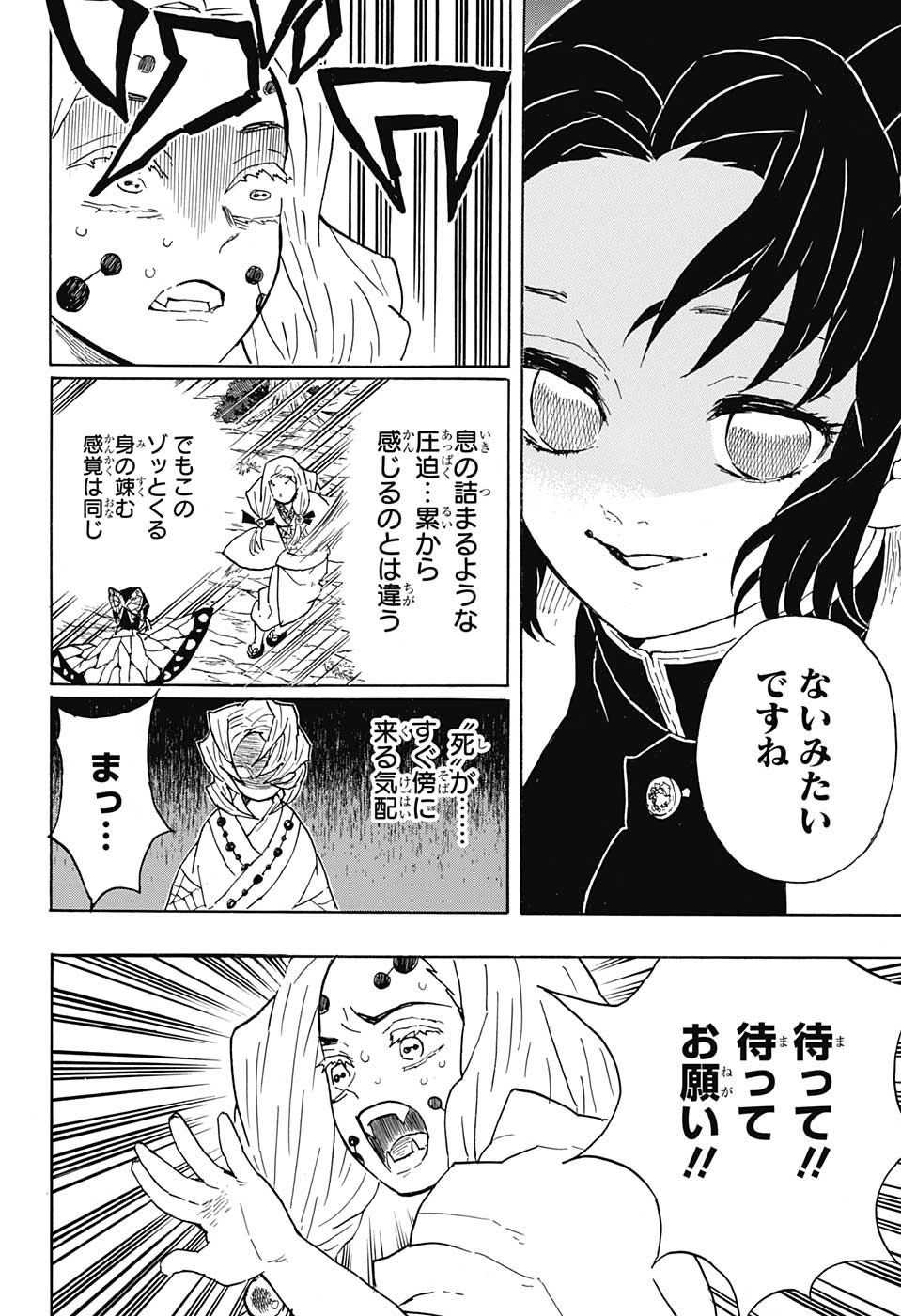 鬼滅の刃 - raw - 第41話 - https://jpee.aabb.to/JPEE/61212/gae53iqclcb.jpg
