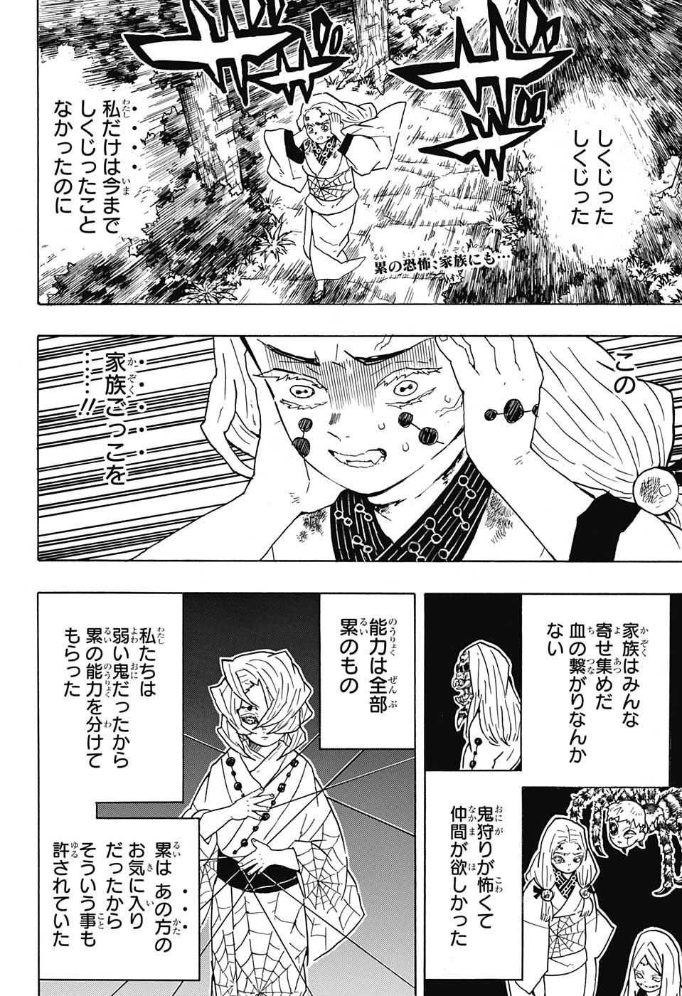 鬼滅の刃 - raw - 第41話 - https://jpee.aabb.to/JPEE/61212/ix21zlziy5a.jpg