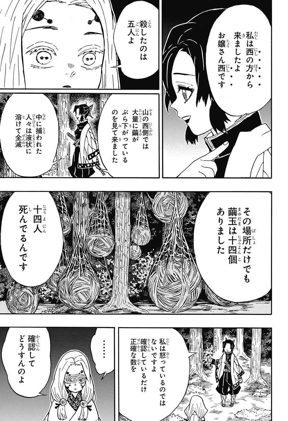鬼滅の刃 - raw - 第41話 - https://jpee.aabb.to/JPEE/61212/mivzelbtaek.jpg