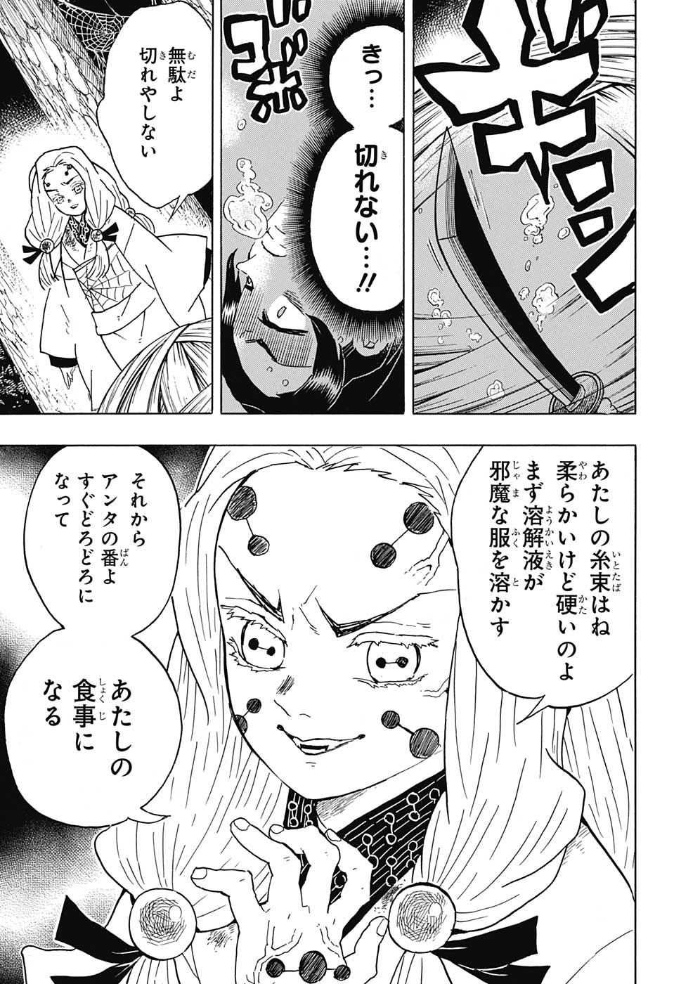 鬼滅の刃 - raw - 第41話 - https://jpee.aabb.to/JPEE/61212/prqvxpuaj0z.jpg