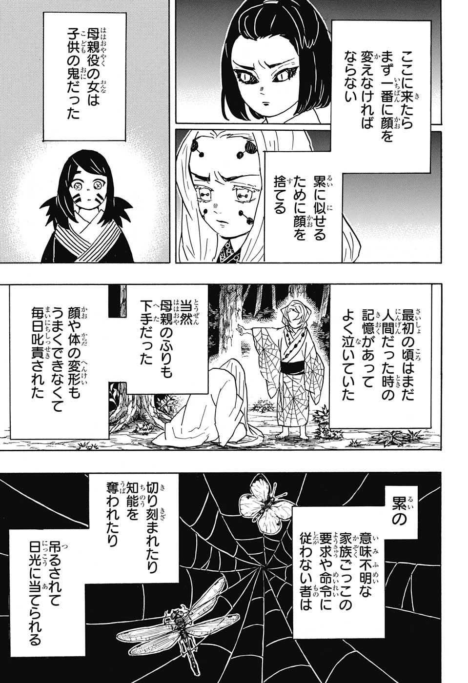 鬼滅の刃 - raw - 第41話 - https://jpee.aabb.to/JPEE/61212/qlrgelwg3yw.jpg