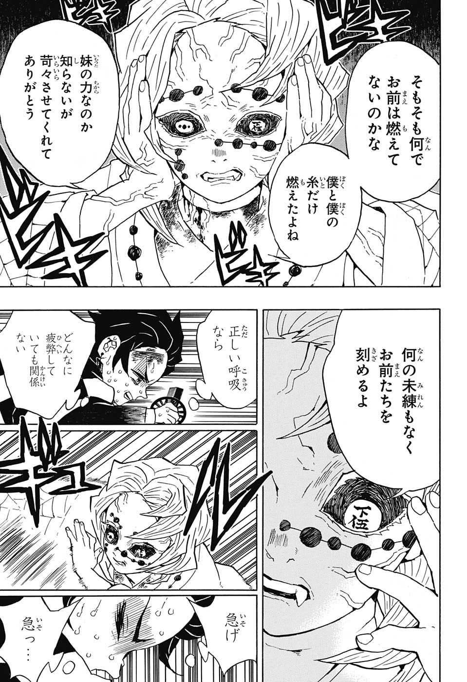 鬼滅の刃 - raw - 第41話 - https://jpee.aabb.to/JPEE/61212/radf3xxnkny.jpg