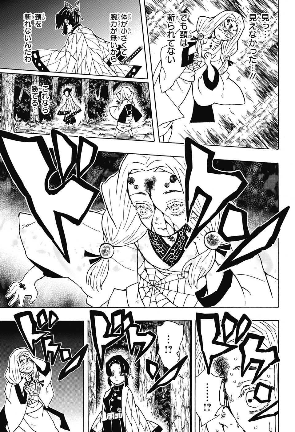 鬼滅の刃 - raw - 第41話 - https://jpee.aabb.to/JPEE/61212/um4crm2cqzl.jpg